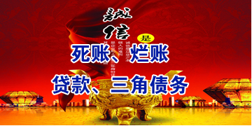 东区街道要债公司